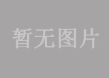 勐?？h打洛口岸基礎設施建設項目